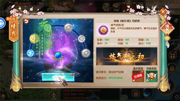 新手攻略配图6