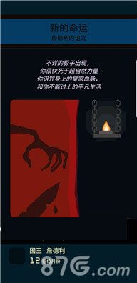 王权权力的游戏詹德利的诅咒结局