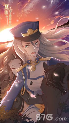夏目的美丽日记2