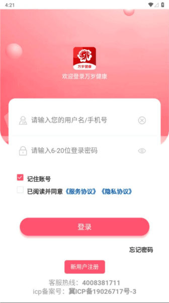 万岁健康图片