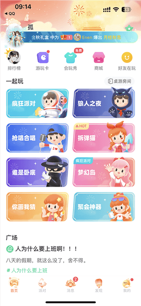 会玩app怎么实名认证配图1