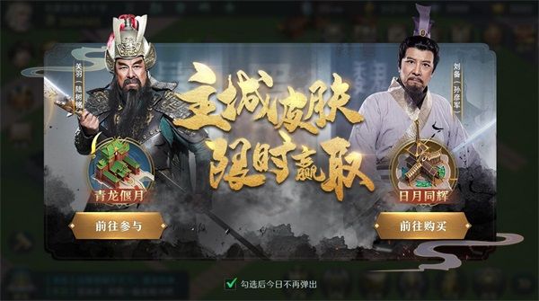 全自由三国战略手游《卧龙吟2》 今日正式上线! 全自由三国战略手游《卧龙吟2》 今日正式上线!