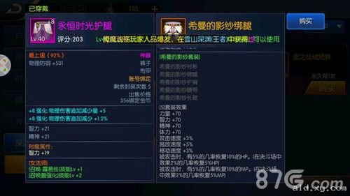 阿拉德之怒唤灵师史诗套