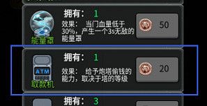 怎么快速升级配图4