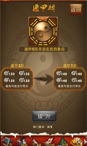 奇门遁甲玩法解析配图2