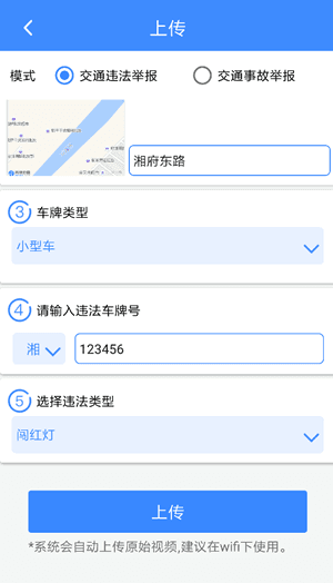 随手拍app12
