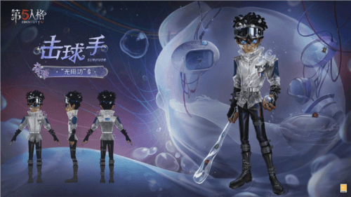 第五人格2