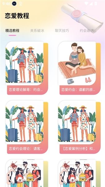 即联达app宣传图