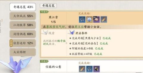 天涯明月刀手游饮玉之殇攻略
