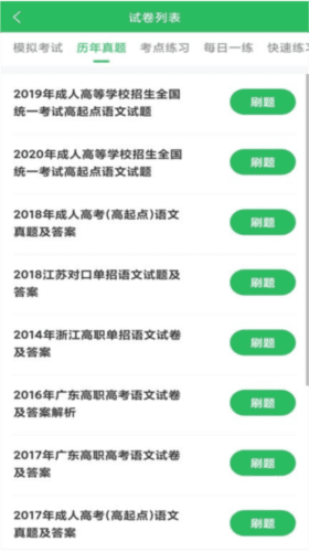 成人高考图片