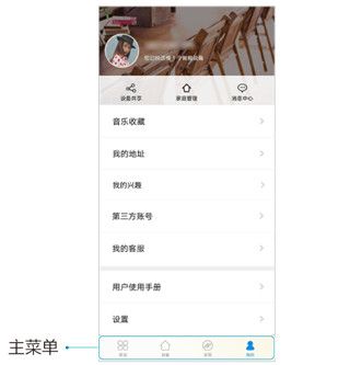 智慧联想app最新版本图片10