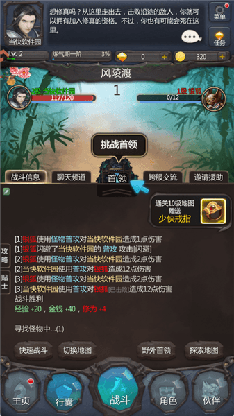 玩法攻略配图1