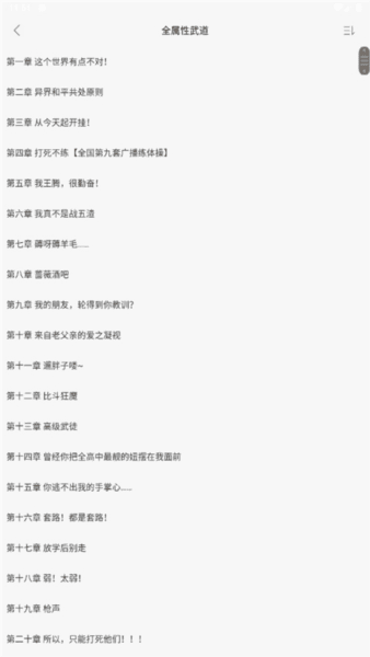 笔友阁app图片9