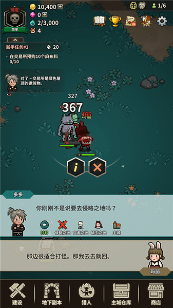 游戏攻略配图18
