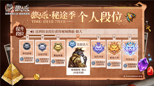 狼人杀6