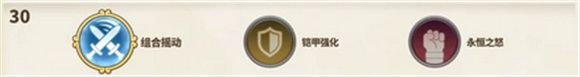 最强战士攻略配图19
