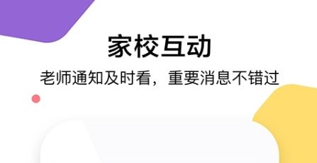 三人行学生app