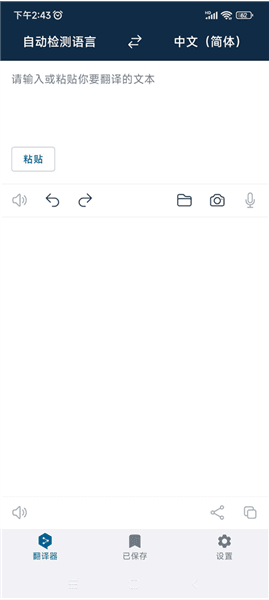 怎么翻译pdf文档配图1