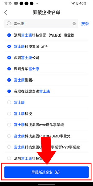 智通直聘图片8