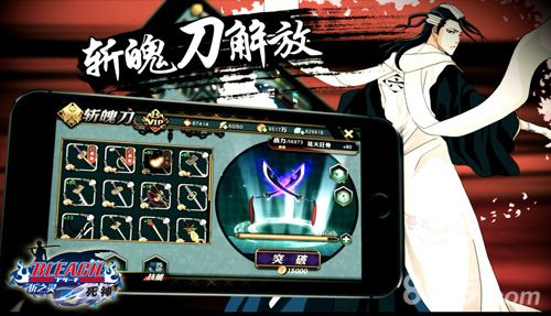 《死神-斩之灵》游戏宣传图