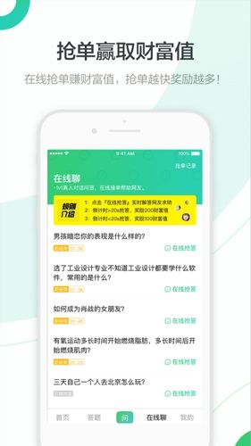 百度知道老版本宣传图2