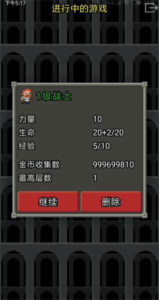 游戏特点配图1