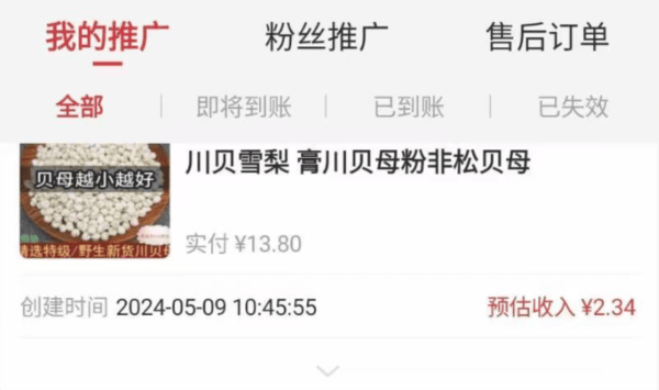 怎么赚钱配图1