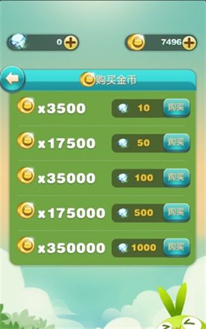 天天爱消除红包最新版游戏攻略5