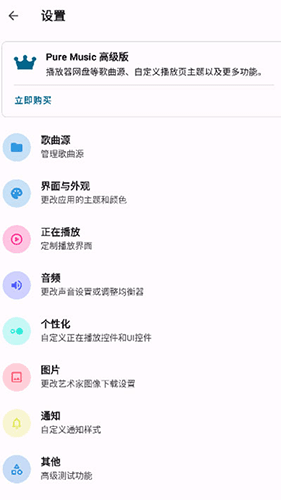 棉花音乐播放器