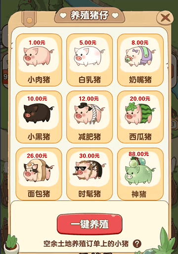 游戏玩法配图2