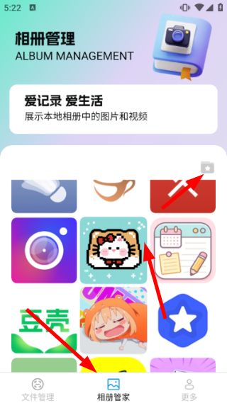 怎么收藏图片配图2