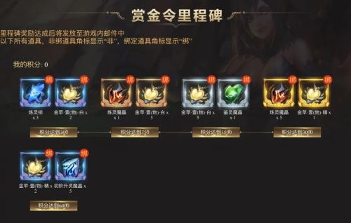魔域手游3