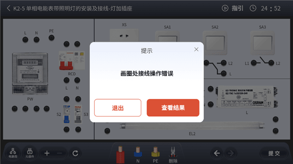 软件怎么用配图5