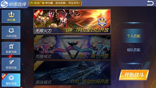 王者召唤3