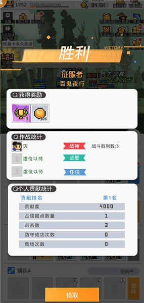 游戏攻略配图2