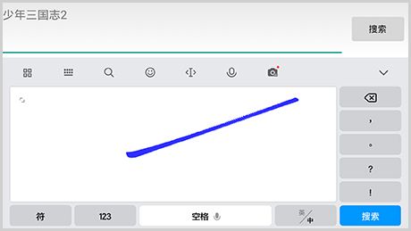 讯飞输入法小米版键盘直接手写2