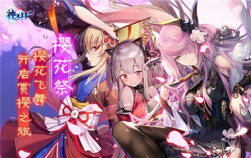 神无月5