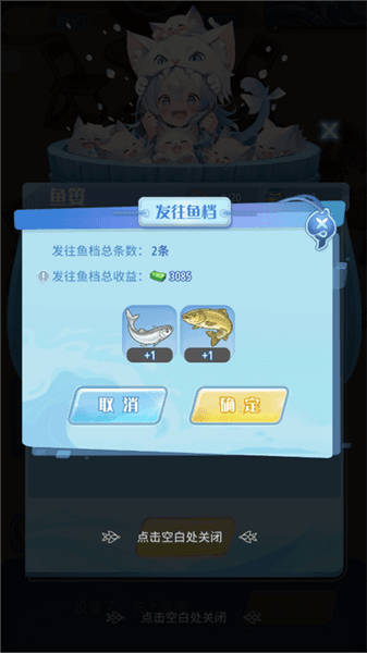 鱼档补货指南配图2