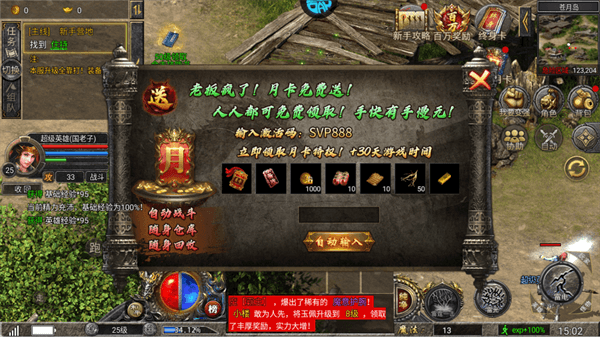 新手玩法指南配图2