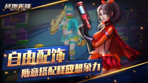 战地先锋5