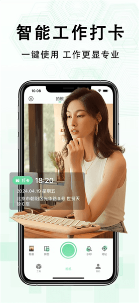 多多水印相机宣传图