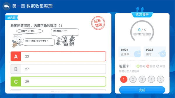 练习操作教程配图6