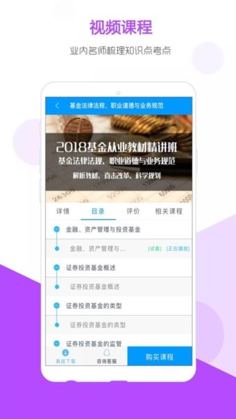 索微课堂app1