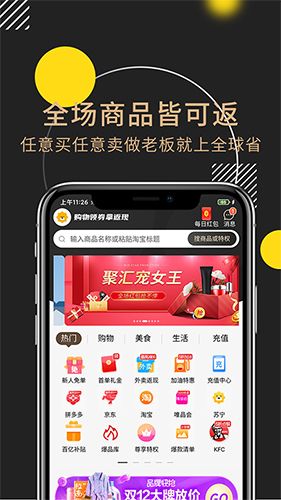 全球省特色