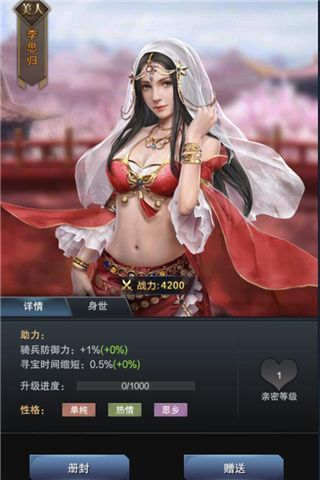 绝代佳人入凡来 《三国群英传-霸王之业》美人玩法正式上线 三国群英传-霸王之业3