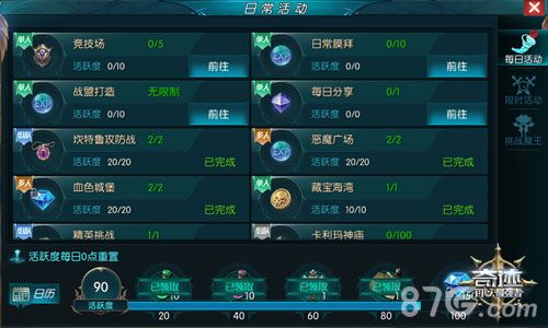 奇迹:最强者2