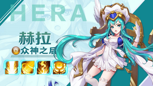 闪烁之光闪耀服英雄介绍2