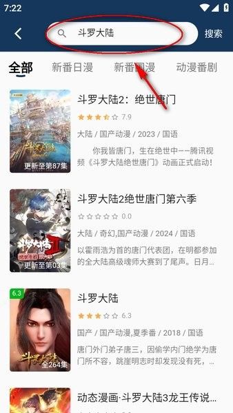 嘶哩嘶哩最新版无广告 怎么投屏配图2
