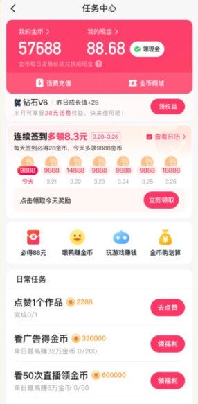 软件功能配图1
