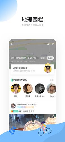 Real如我app